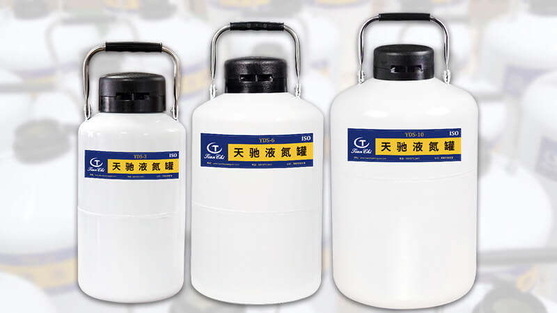 便攜式液氮罐指的是多大型號(hào)的