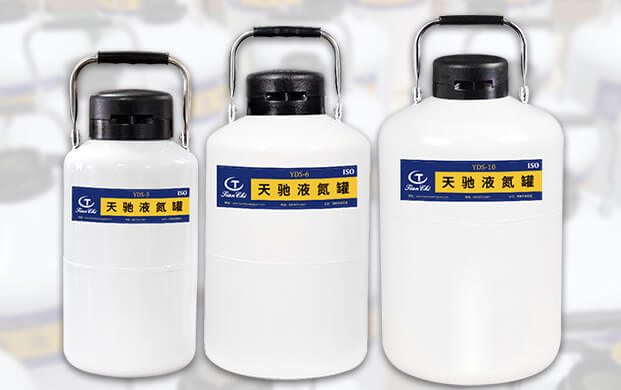 便攜式液氮罐指的是多大型號(hào)的？