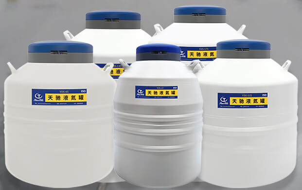 液氮生物容器可以貯存其他低溫液體嗎？